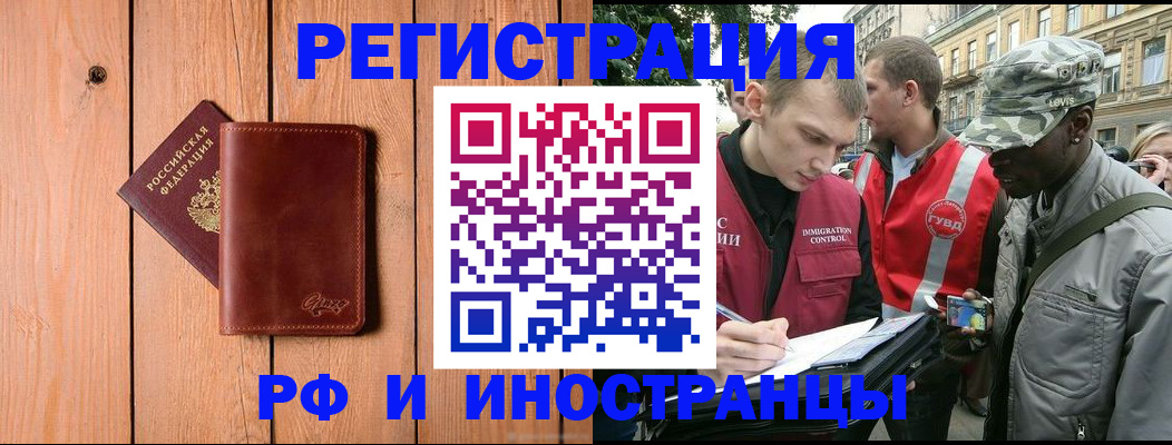 купить прописку в Удмуртии