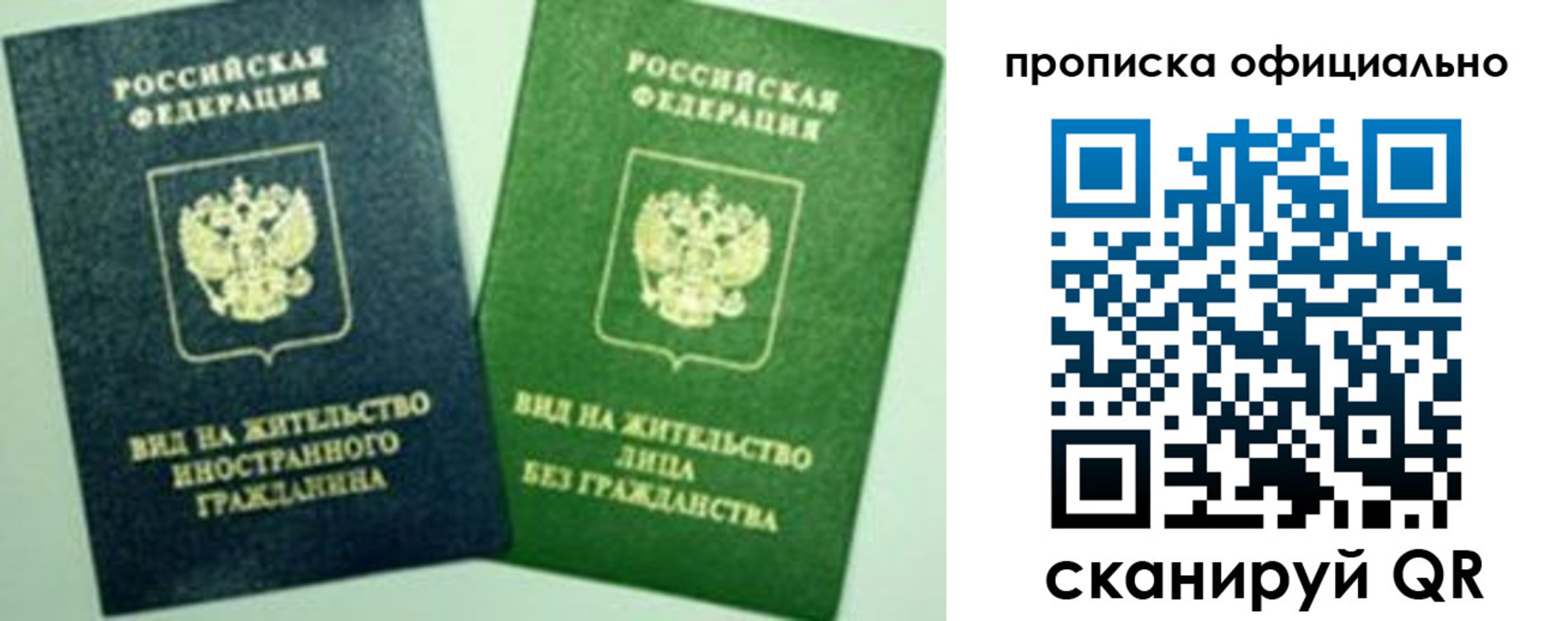 найти адрес прописки в Удмуртии