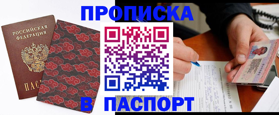 временная регистрация собственник в Удмуртии