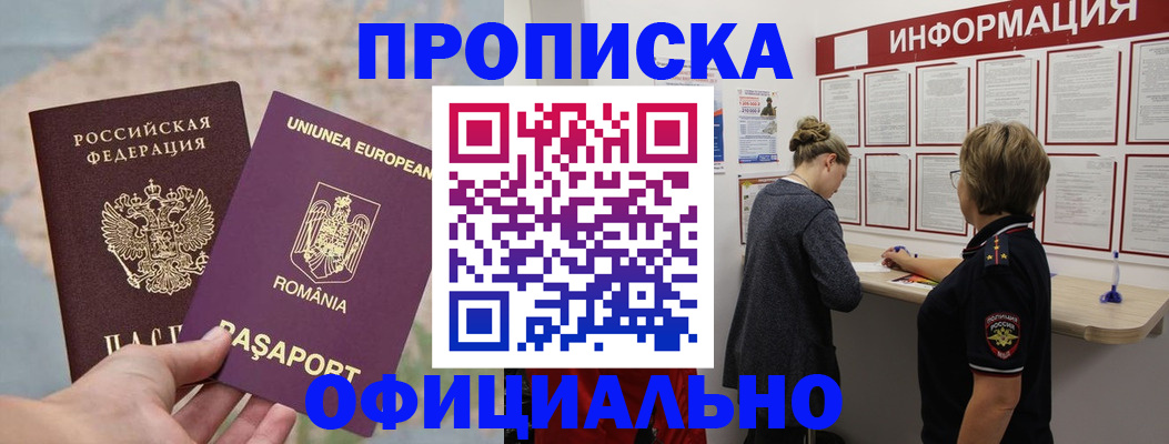 временная регистрация в Удмуртии