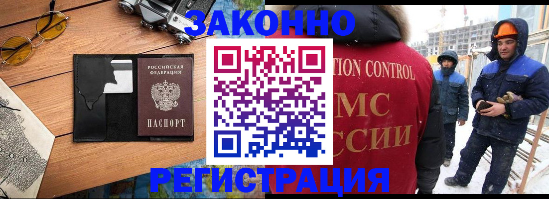 где прописаться в Удмуртии